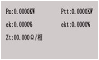 变压器综合测试台负载试验结果