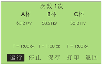 三油杯绝缘油介电强度测试仪油耐压试验完成界面