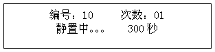 绝缘油介电强度测试仪显示静置界面