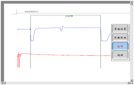二次脉冲电缆故障测试仪测试结果打印输出界面