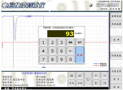 多次脉冲电缆故障测试仪波速测量结果显示界面