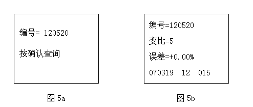 高压CT变比测试仪查询存储操作