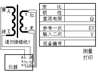 电压互感器现场校验仪变比、极性及直阻测量