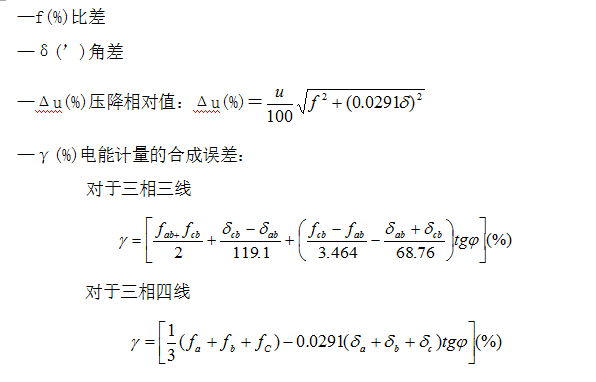 二次压降及负荷测试仪各项参数简介