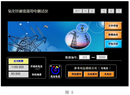 氧化锌避雷器带电测试仪操作菜单