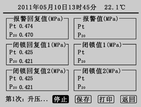 SF6密度继电器校验仪升压图