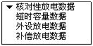 蓄电池放电测试仪数据显示列表界面